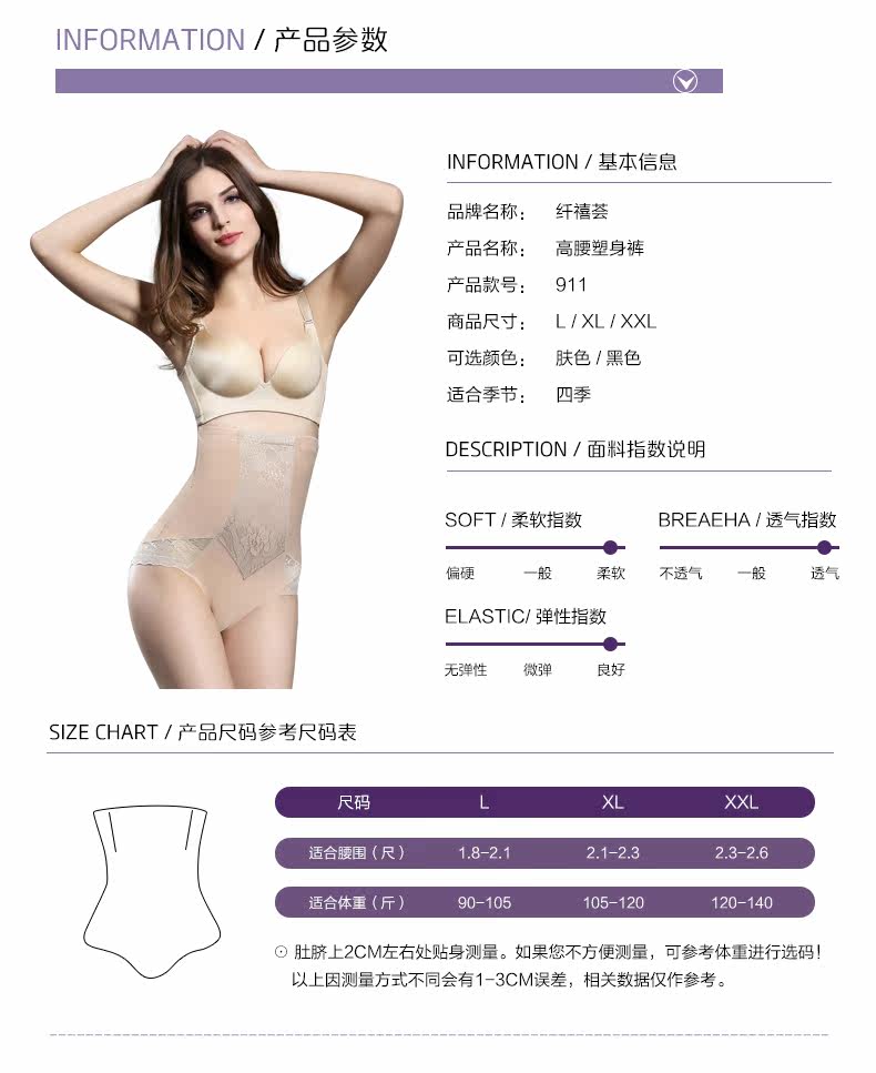 body amincissant sexy en nylon - Ref 672529 Image 15