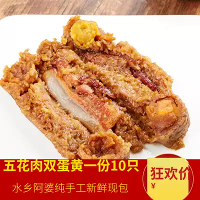 Shanghai Fengjing specialty pork belly double egg yolk dumplings Handmade fresh meat dumplings Grandma dumplings Jiaxing 10 pieces
