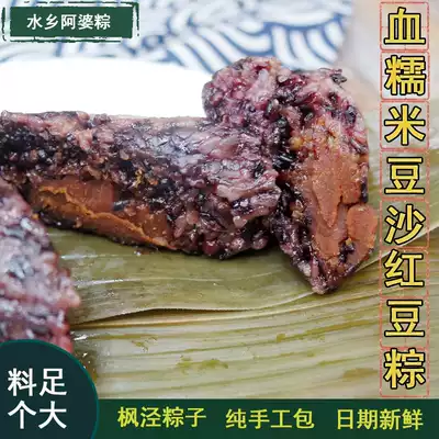 Water Township Apo Blood Glutinous Rice Bean Sands Red Bean Zongzi Handmade Fengjing Apo Zongzi Jiaxing Zongzi