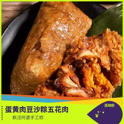 Water Township Apo Zi fresh meat dumplings dried vegetables egg yolk big meat dumplings bean paste sweet rice dumplings vacuum set Fengjing rice dumplings