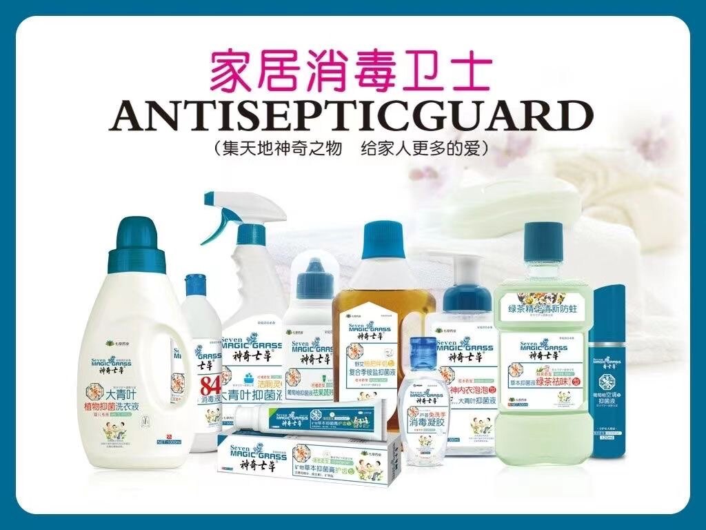 云南七草护理用品店的LOGO