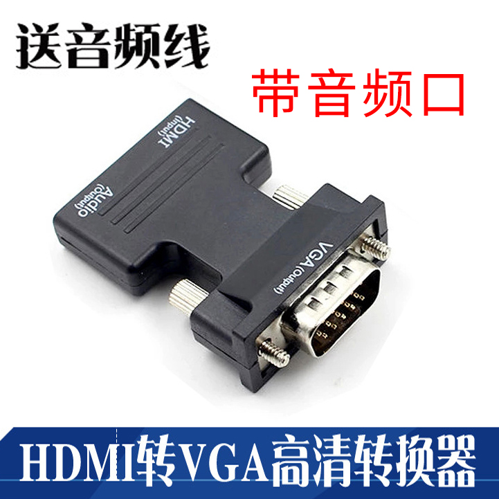 hdmi to vga converter HD adapter with audio laptop desktop monitor screen projector