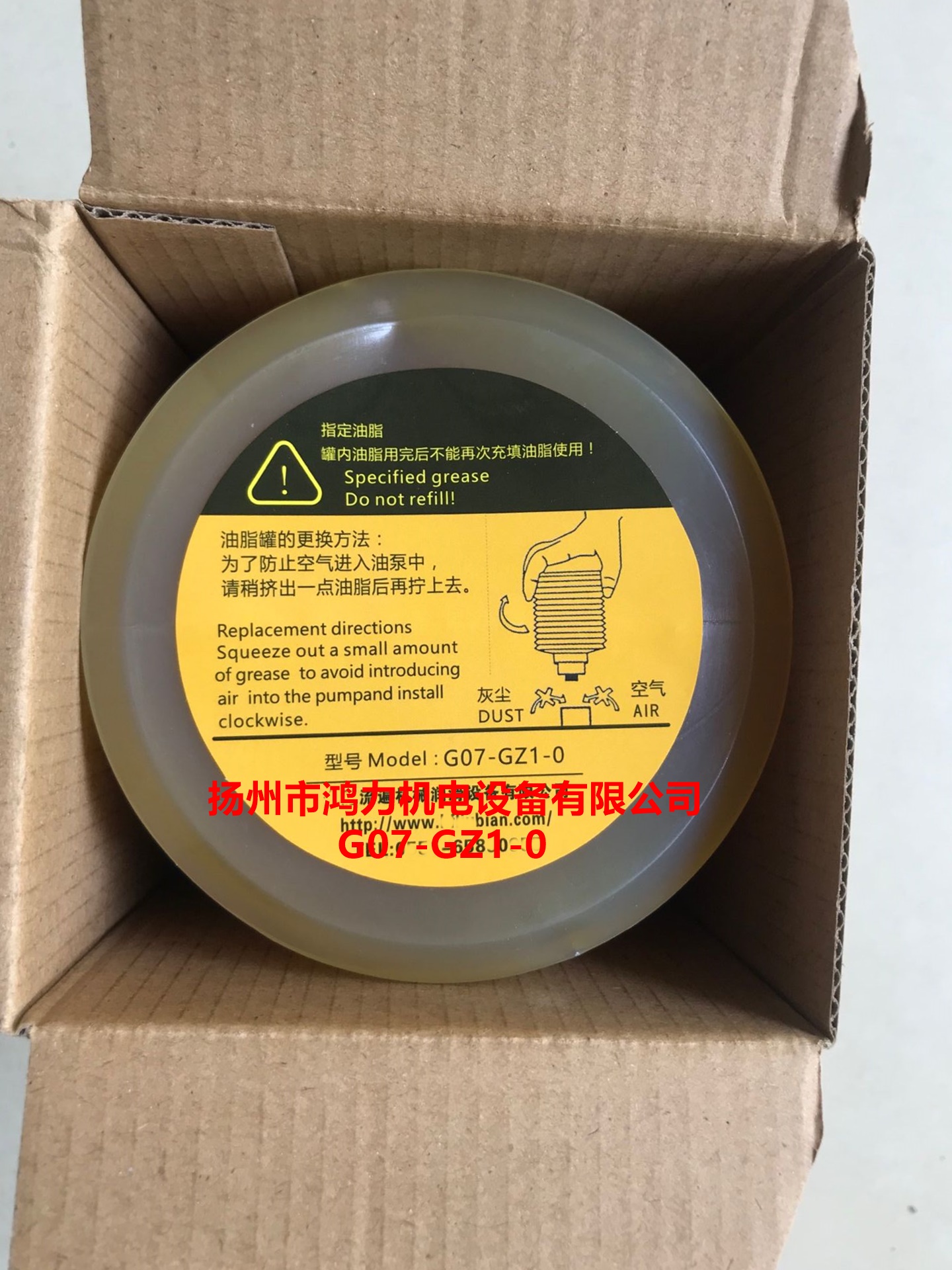 Flow through the filling grease G07-GZ1-0G07-L00-1TZ1TZ2-G07-0