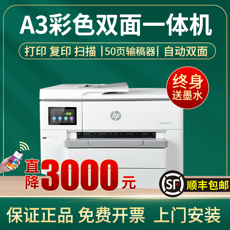 Hp A3 Color Photo Printer, Copy and Scan All-In-One Machine 9730, Automatic Double-Sided A4, Office and Home Use, Wireless 9720