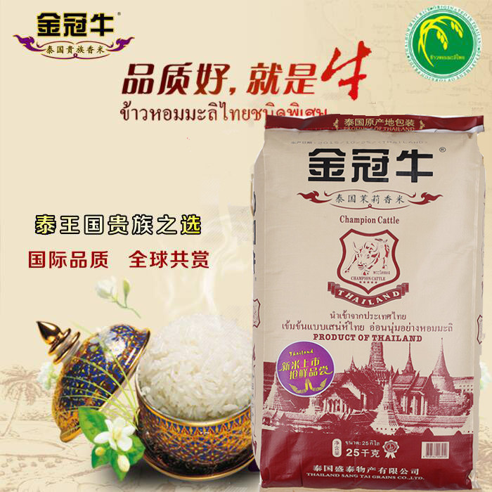 Golden Crown Bull Thai Original Imported Jasmine Rice 25kg Bagged Suitable for Saucepan Restaurant Restaurant use