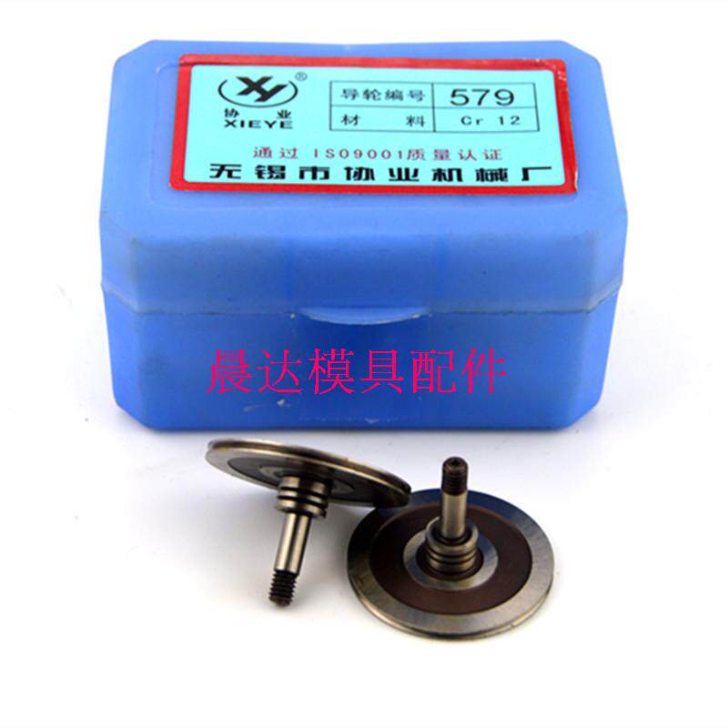 Line cutting accessories Co-operative 579 Wheel Outer diameter 31 5 Axis 4 Total length 21 Special price