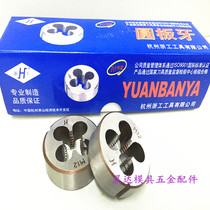 Hangzhou yuan ban ya die M3 0-24 1 8-3 4 complete specifications