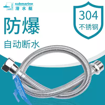 Submarine faucet inlet hose is lengthened by 4 points, and the upper water pipe is connected to the joint to stop the explosion-proof extension pipe