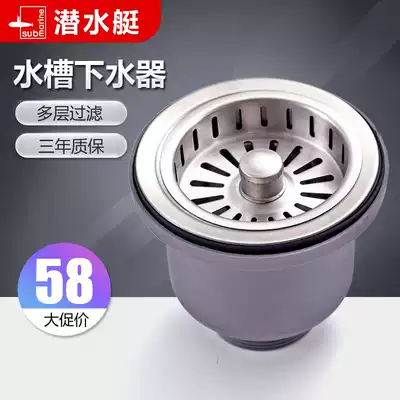 Submarine Kitchen Sink Water Wash Pins Accessories 304 Stainless Steel Single Double Sink Basket Cage Cage XSQ