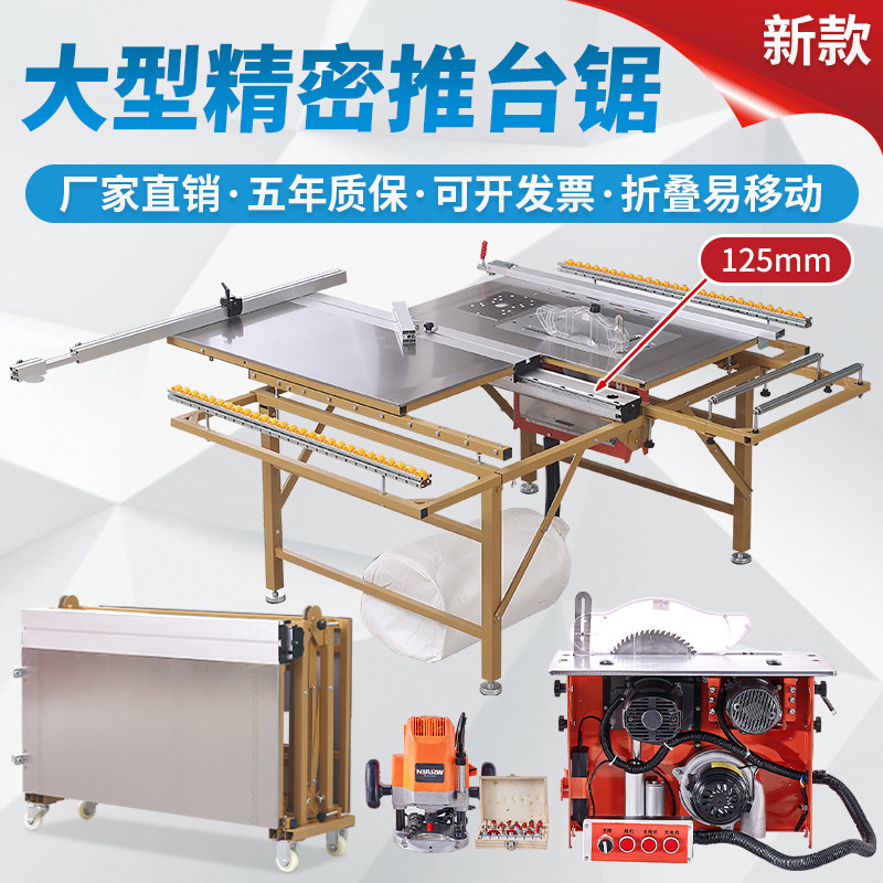 Woodworking saw table multifunctional all-in-one machine folding precision track push-pull push table saw dust-free sub-mother table saw workbench