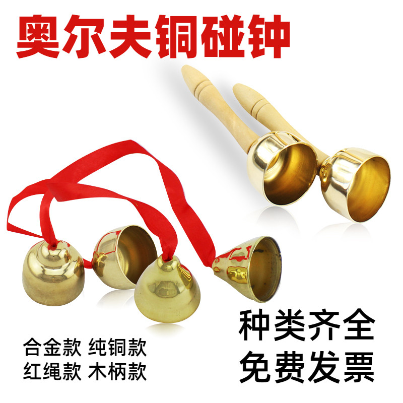 纯铜碰铃怎么选？清脆响声+益智早教神器，家长必看！-碰钟-淘宝百科网