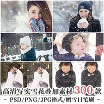 PSD HD Winter snows snow days snowflakes floating snow scenery floating PNG pens brush photoshoot photo design material