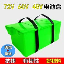 Electric Car Battery Case 72V60V48V20A Electric Bottle Car Battery Housing Plastic Thickened Tricycle Battery Box