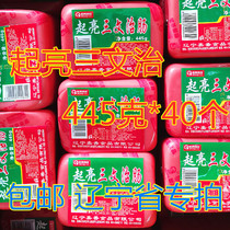 The Lightening Three Wenzhi Fushun Special production 445 gr * 40 special shots within Liaoning Province  