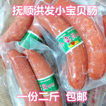 Fushun special to give birth to a small baby and a 2 catty  