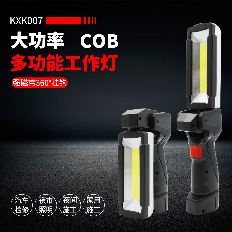 Machine car inspection and maintenance work light led super bright light charging strong magnetic iron absorption mobile tool emergency lighting light