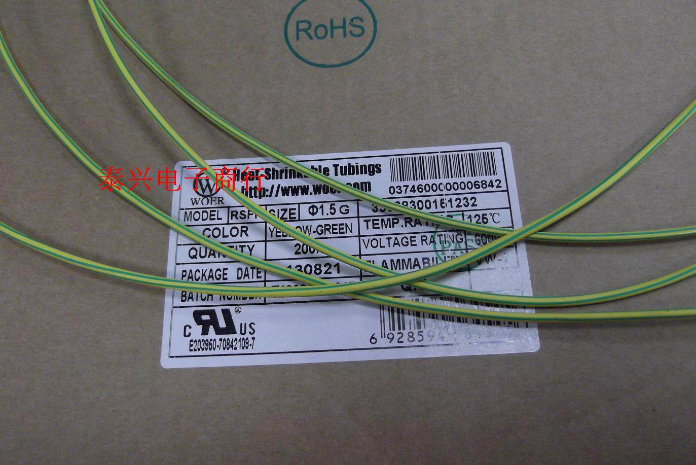 Wall 1 5MM Yellow-green bicolor heat-shrink pipe with grounding wire pipe environmental-friendly flame retardant insulating heat shrink sleeve