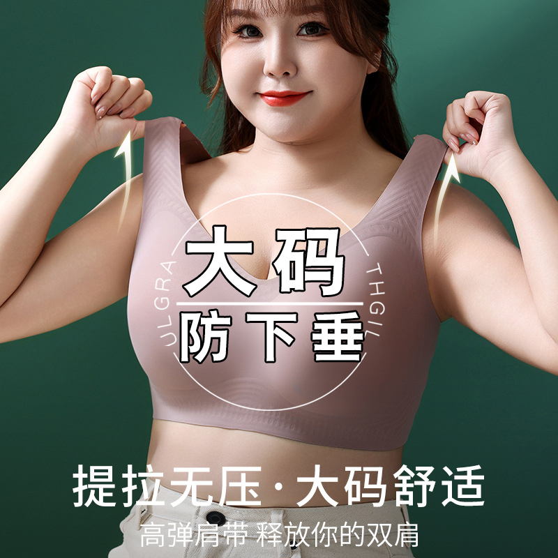 Vest-Style Foundation Liquid Bra All-In-One for Plus-Size Women 100kg Extra Large Comfortable Seamless Large Size Bra Without Underwire