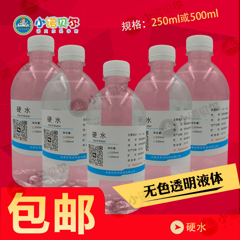 硬水检验水的净化中小学科普教学科启蒙初中化学实验硬水软水水质