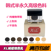 Imported easy-to-color pattern embroidery color material manual paste line eyebrow eyebrow eyebrow eyeliner color milk