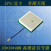 GPS BEDU GLONASS built-in active antenna 35x35x8mm high gain three frequency three mode