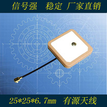 GPS Beidou built-in active antenna 25x25x6 7mm Ceramic Positioning Fast Star Strong Special Machine