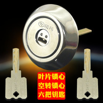 Yuema surface blade idling C-class lock core Old-fashioned wooden door iron door Stainless steel door door lock anti-theft lock core