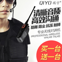 A pair of Price walkie-talkie Qiyu high-power kilometer Mini civilian 50-kilometer small handheld walkie-talkie Outdoor