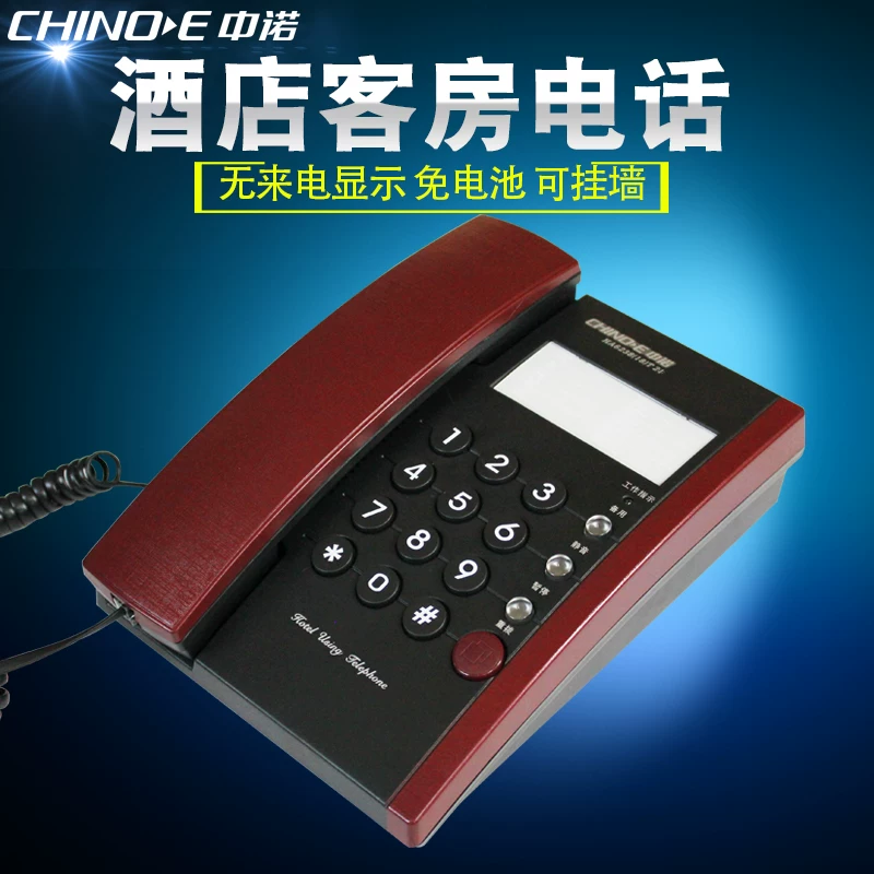 Zhongnuo 1820 отель телефон проводной настенный телефон special wall-mounted телефон