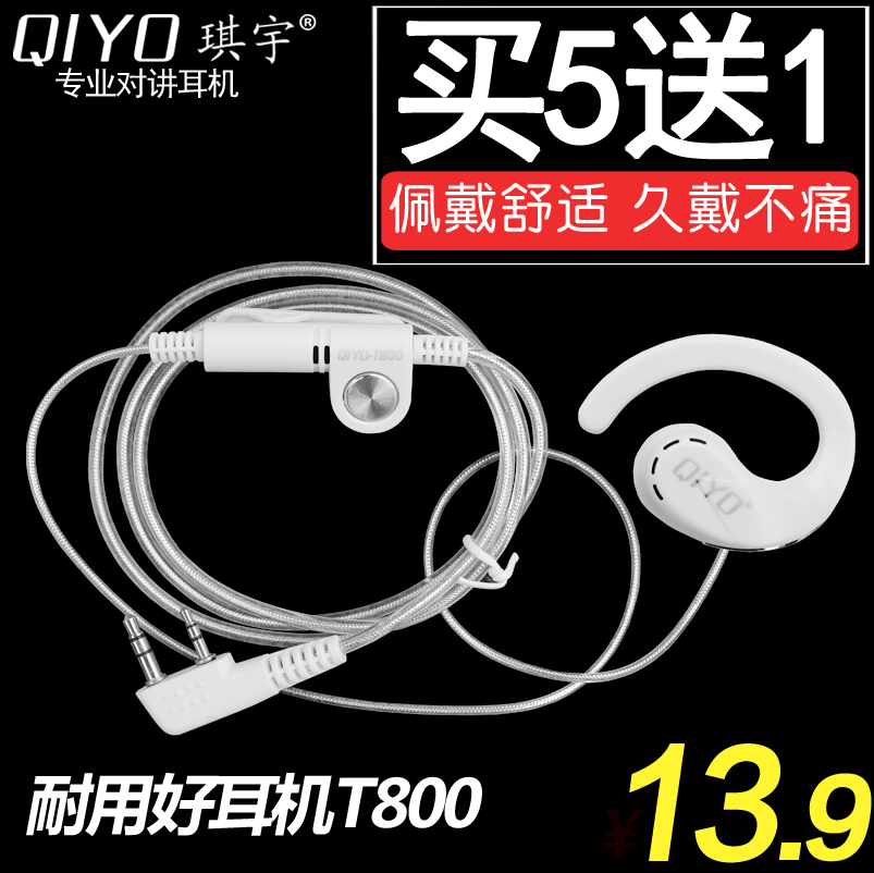 QIYO Qiyu durable and good headphones T800 intercom ear-ear machine line comfort no pain without pain K head white black