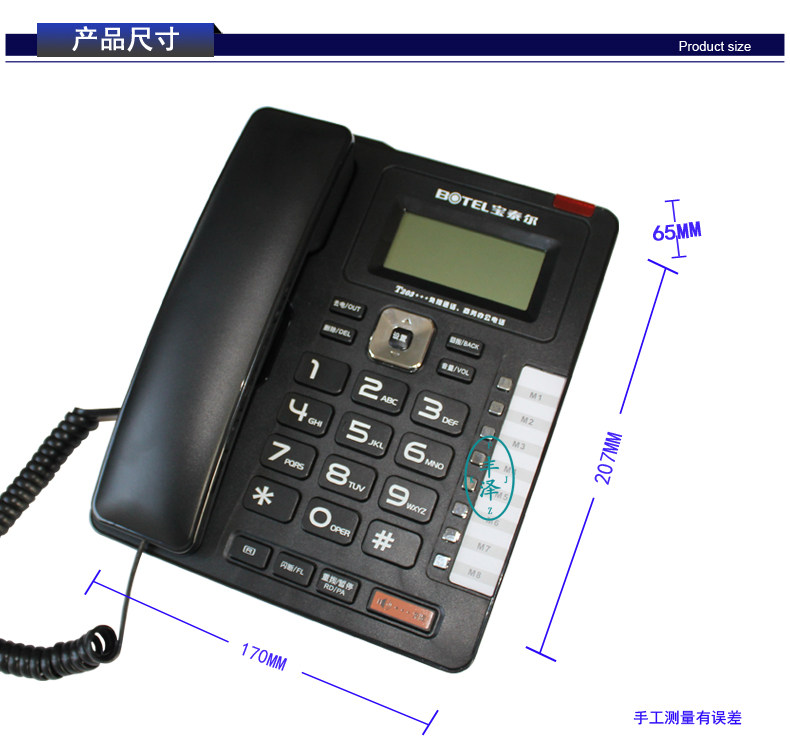 Размер продукта Baotai T203 перейти к Founder.jpg