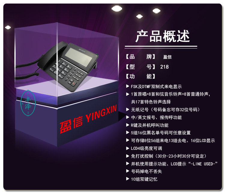 Обзор продукта yingxin 218.jpg