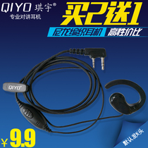 Walkie Talkie headset earphone cord Qiyu QIYO nylon 113 earphones thick woven walkie-talkie with K Port