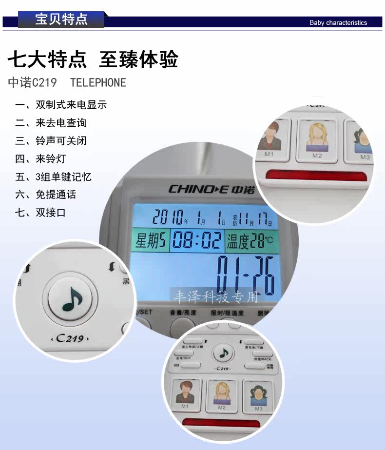 Малышка характеристика Zhongnuo C219 перейти к Founder.jpg