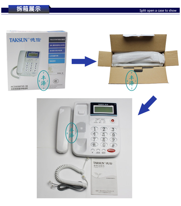 拆箱展示德信D006
