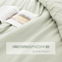 Lu Jushis combed cotton old coarse cloth four-piece pure cotton pure color thousand bird grid bedding literature and art sheets
