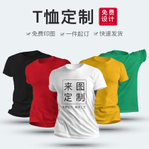 Custom T-shirt short sleeve advertising cultural shirt diy graduation class clothes work clothes classmate party custom-made LOGO printing