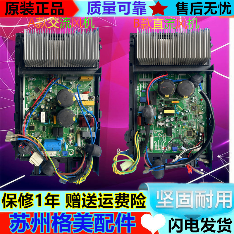 Midea Inverter Air Conditioner Outdoor Unit Inverter Motherboard Kfr-26W/Bp3N1/Bp2N1-A01/A02/B01/B02