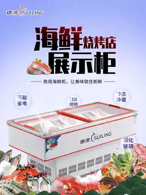 Suiling freezer commercial horizontal seafood barbecue frozen display cabinet refrigerated string order refrigerator fresh-keeping cold island cabinet