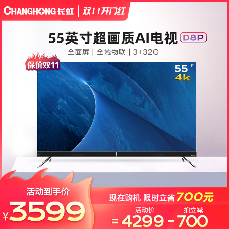 Changhong 55D8P 55 inch 4K ultra-clear ultra-thin intelligent voice full screen smart network LCD TV