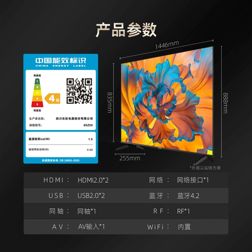 Changhong Burger 65Z50 65 -INCH 4K Ультра -высокий