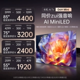 Changhong новый продукт 65D6H Mini LED 65-дюймовый умный домашний ЖК-телевизор высокой четкости официальный аутентичный продукт