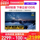 Changhong/长虹 58A5U 58-дюймовый 4K Ultra-High определение ЖК-телевизионное телевидение Smart TV