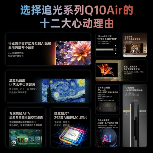 Первая серия целебных AI-телевизоров Changhong 65Q10Air AI Light Wing 4K с интеллектуальным настенным ЖК-телевизором