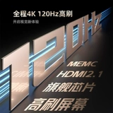 Changhong 75d6p Max 75 -INCH 120 Гц высотой кисти 4K Ultra -Clear ЖК -экрана игра Большой экран телевизор 65