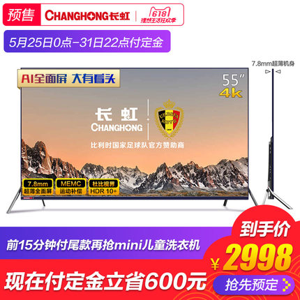 【揭秘】Changhong/长虹电视怎么样，用过才知