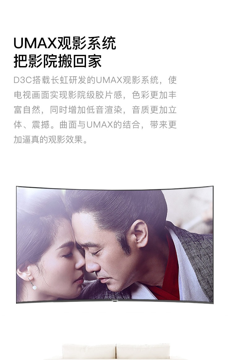 Changhong / Changhong 65D3C 65 inch 4K màn hình cong cực kỳ rõ nét tivi oled lg