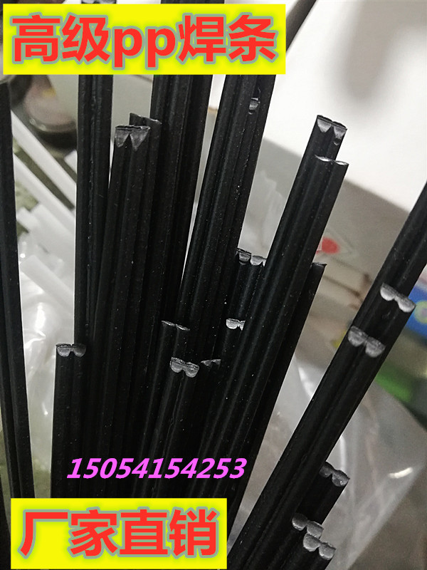 Welding electrode Special welding electrode for car bumper Polypropylene plastic welding electrode PP black plastic welding electrode White pp