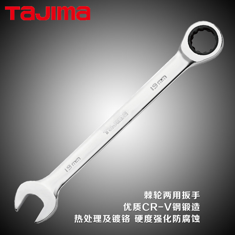 Tajima Tian Island Tool Special Price Import 18 22 24mm Two-way Head Dual-use Fast Tooth Ratchet Wrench
