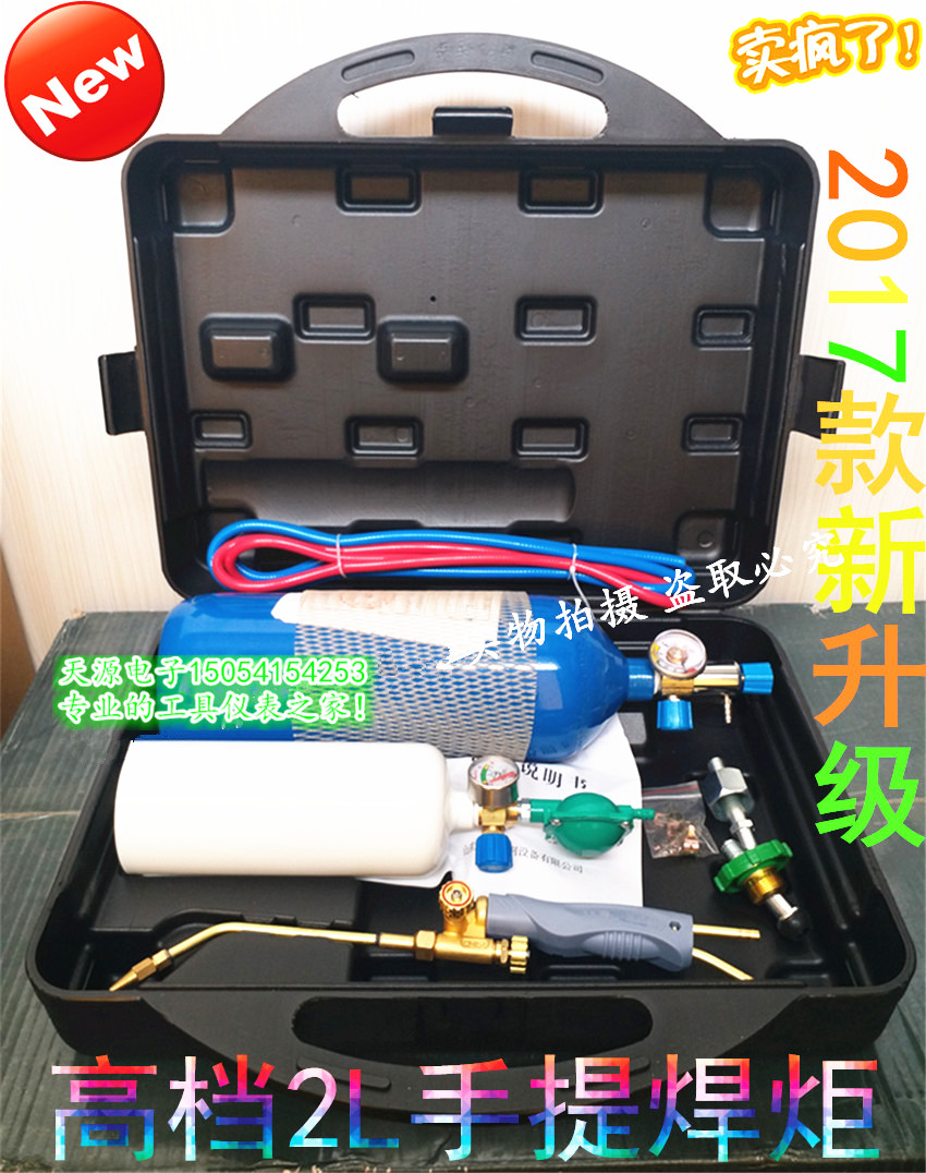 Upscale 2L welding torch portable 2-liter welding torch suit air conditioning copper pipe welding gun welding tool oxygen alkyl gas cylinder